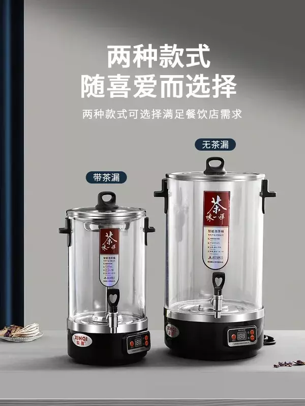 fully automatic steam large capacity commercial intelligent tea making bucket water boiling machine insulation steaming bucket