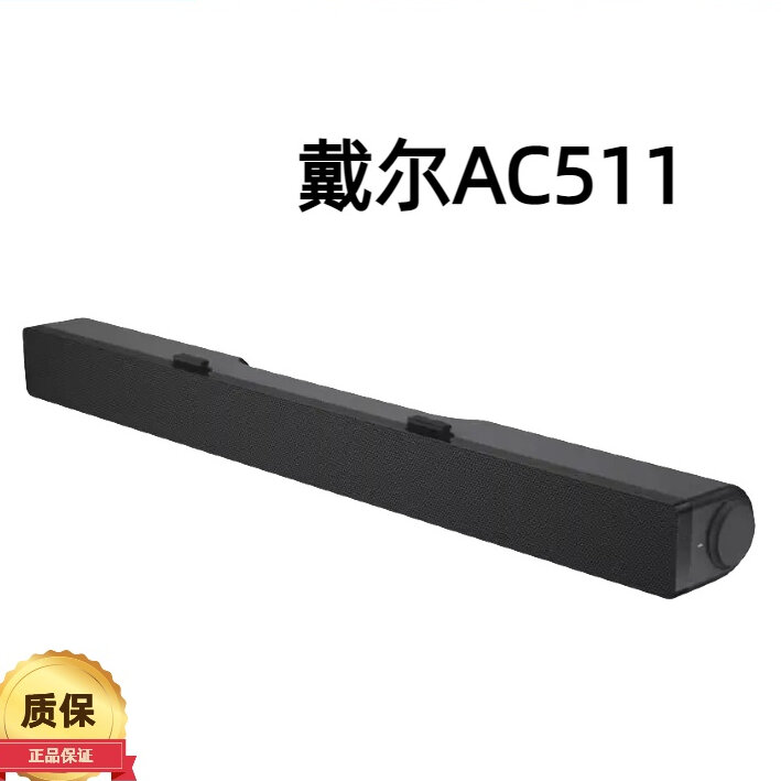 Nadaje się do Dell AC511 AE515M AC511M nowy USB Sound Stick komputer multimedialny nagłośnienie