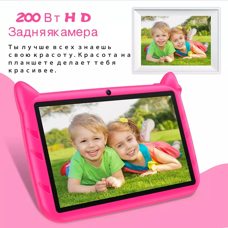 Детский планшет, экран 7 дюймов, четырёхъядерный, 2 Гб ОЗУ 32 Гб ПЗУ, Android 9,0