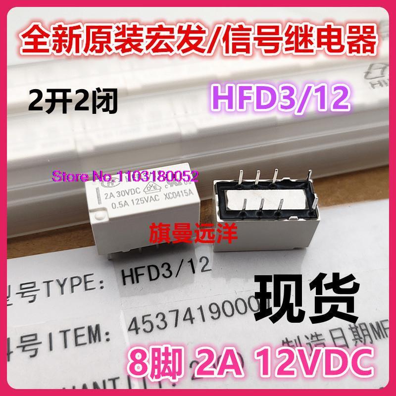 HFD3/12 12VDC 2A 8, G6S-2