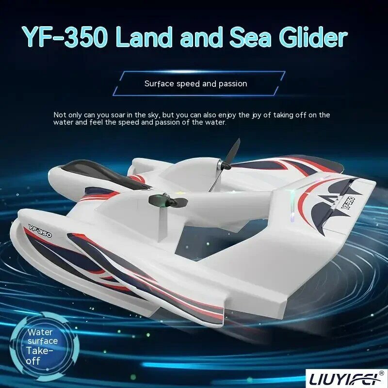 Liuyifei-طائرات بتحكم عن بعد مضادة للماء ، مياه بحرية وبرية وهوية ، طائرات بتحكم لاسلكي ، طائرة شراعية للبالغين ، لعبة هدية للأطفال ، YF350