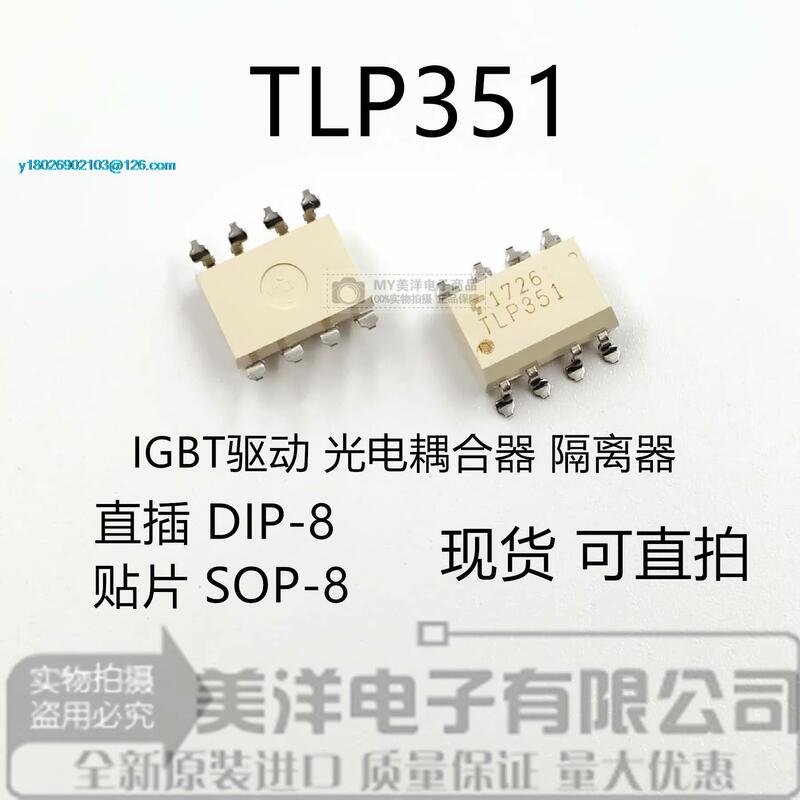 رقاقة إمداد الطاقة IC ، TLP350 ، TLP351 ، TLP352 ، TLP358 ، DIP-8 ، SOP8 ، 20: الكثير