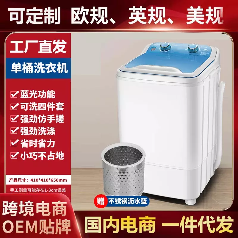 Daisy Brand Single Tube Barrel Pequena máquina de lavar, Completa e Semi automática, Dual-Use, Mini máquina de lavar, 7kg