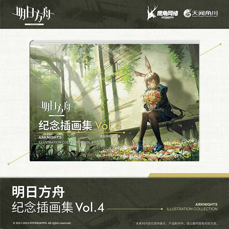 Arknights Commemorative Illustration Collection Game Peripheral Arknights Art Setting Collection Art Animation Comic Book