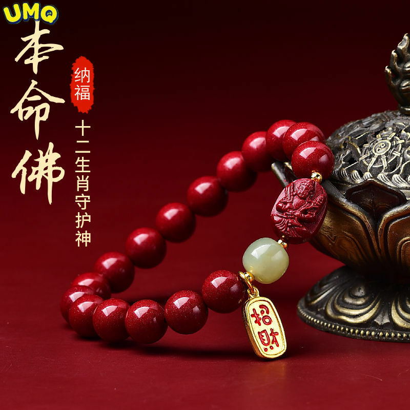 Cinnabar's Life Year Bracelet Transfers the Mascot of the Buddha's Life Buddha String in the Void of the Year of the Pearl Tiger