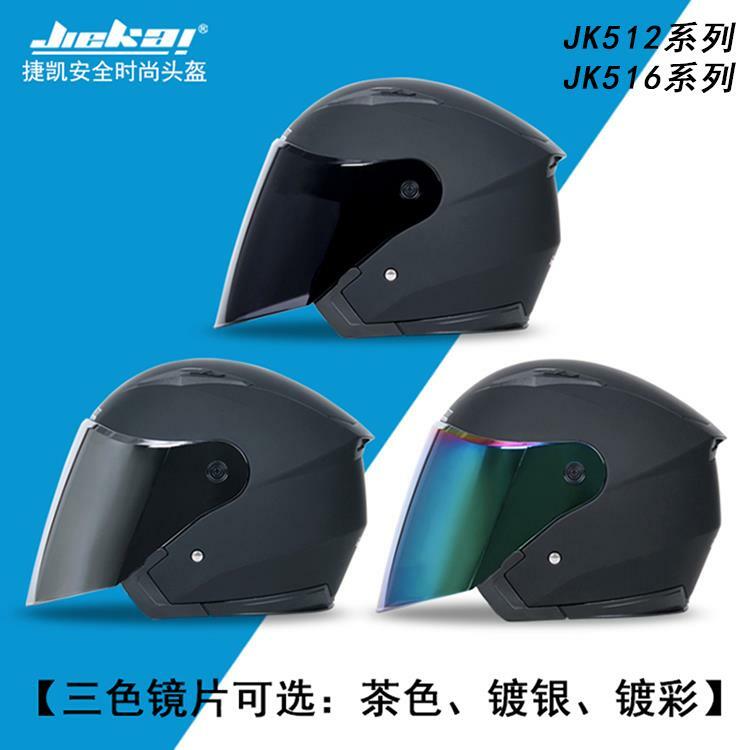Jiekai casco muslimah jk512lenti antiappannamento jk105/522/200/902/316 lenti per casco accessori per casco visiera