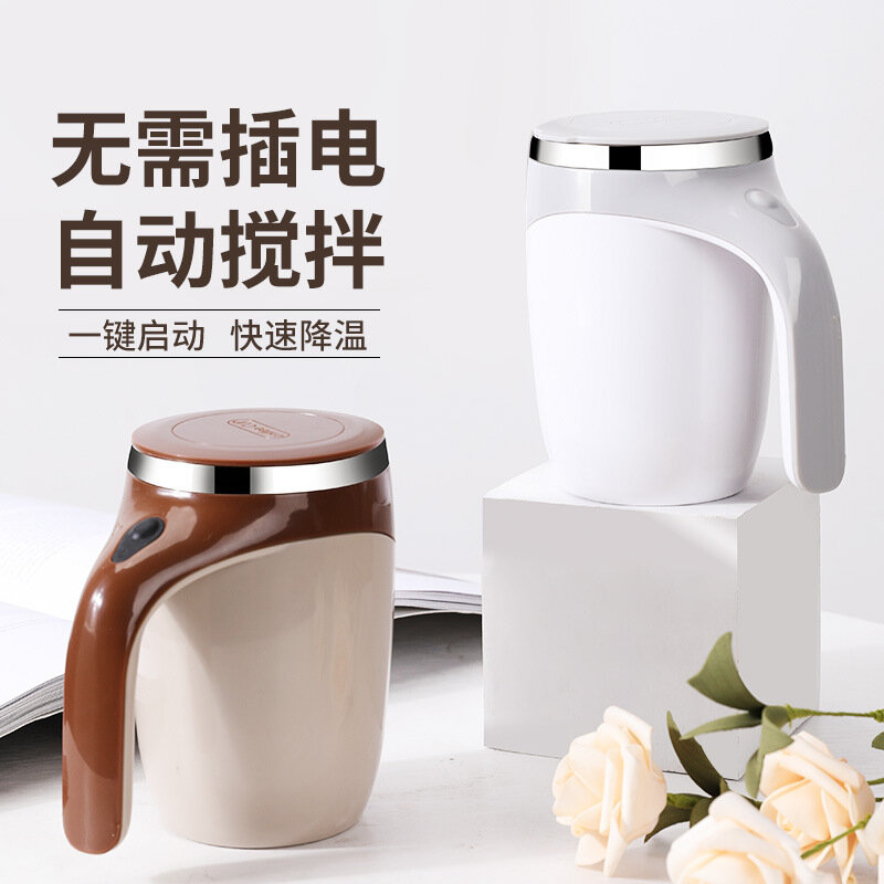 휴대용 자동 교반 컵 머그잔, 커피 전기 교반, 스테인레스 스틸 회전 자석, 가정용 음주 도구