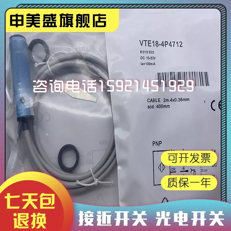 VTE18-4P8912 VTE18-4P8112 VTE18-4P8440, 신제품 및 오리지널
