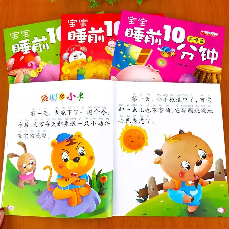Livre d'images d'éducation précoce pour l'apprentissage du bébé, belle peinture, livre d'histoire, intelligence, illumination, 10