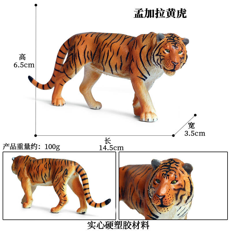 Modelo de Animal salvaje simulado para niños, tigre sólido, juguete de plástico, decoración