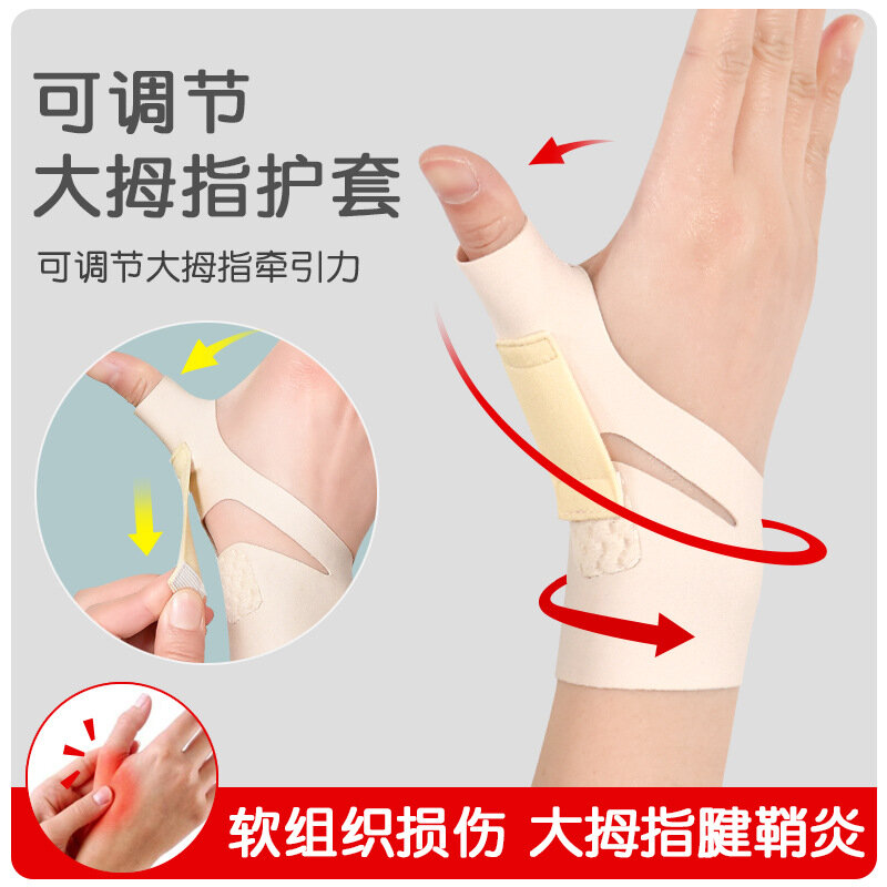 Protecteur d'entorse articulaire du poignet, gaine de tendon, appareil de rééducation fixe, protecteur de pouce, mère et souris