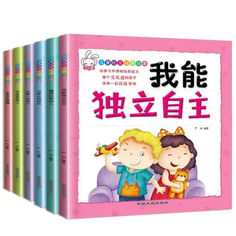 Kinder soziale Erleuchtung Bilderbuch teilen macht mich sehr glücklich Kindergarten Bilderbuch Farb karte phonetische Version