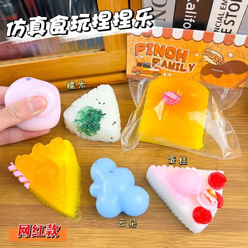 New Cute Rice Ball pane torta di frutta nuvole Soft Q Bouncy Slow Rebound Toys giocattoli antistress per bambini Pinch Music Fidget Toys