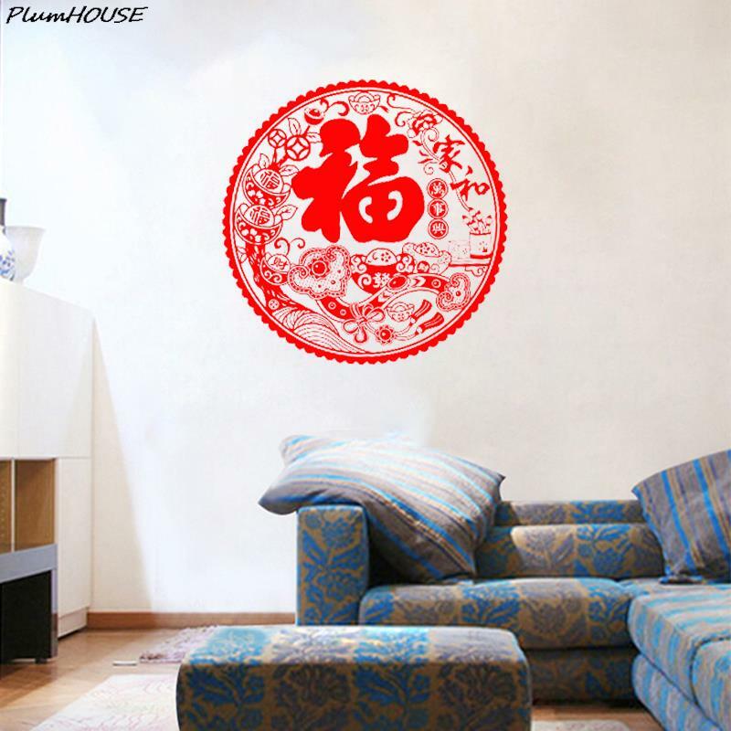 20Pcs 2024 Chinese New Year Fu Window Sticker Spring Festival Window Grilles Chinese New Year Decorative Stickers Decals Sticker