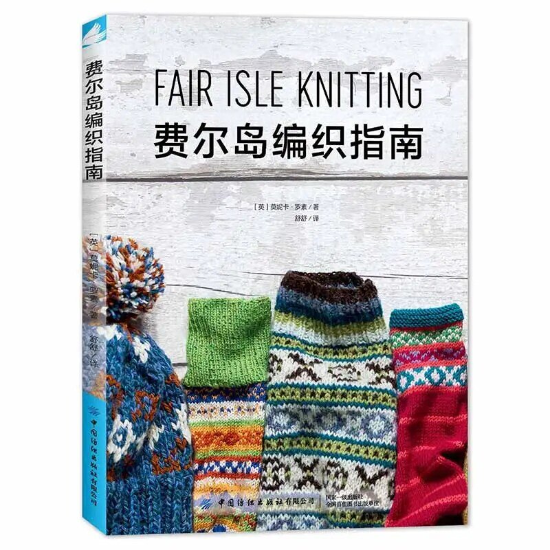 Fair Isle Knitting Pattern Design e Histórias de Tecelagem, Suéter, Chapéu, Meias, Guia, Tutorial, Novo