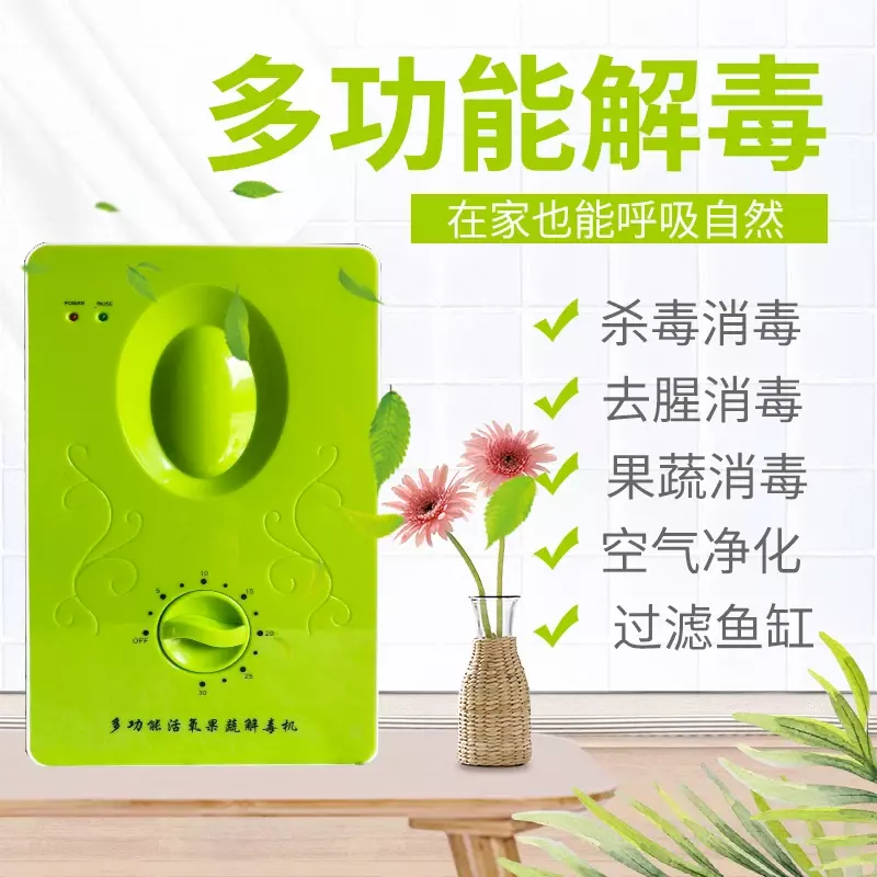 Multifunctional vegetable washing and disinfecting machine fruit and vegetable detoxification machine activated oxygen machine