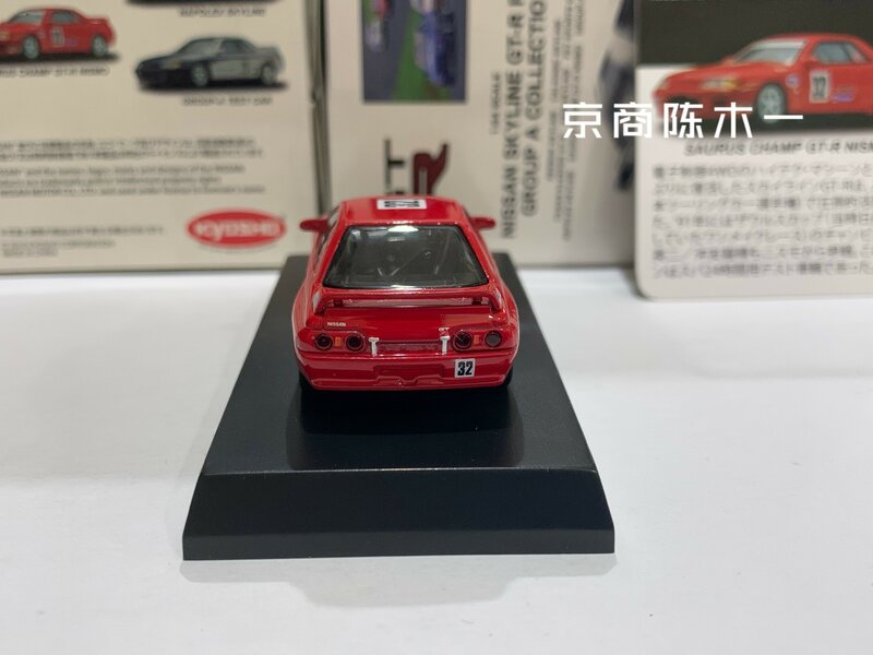 Kyosho 1:64 SAURUS CHAMP GT-R Collection of Die-casting Simulation Alloy Model Car Children Toys