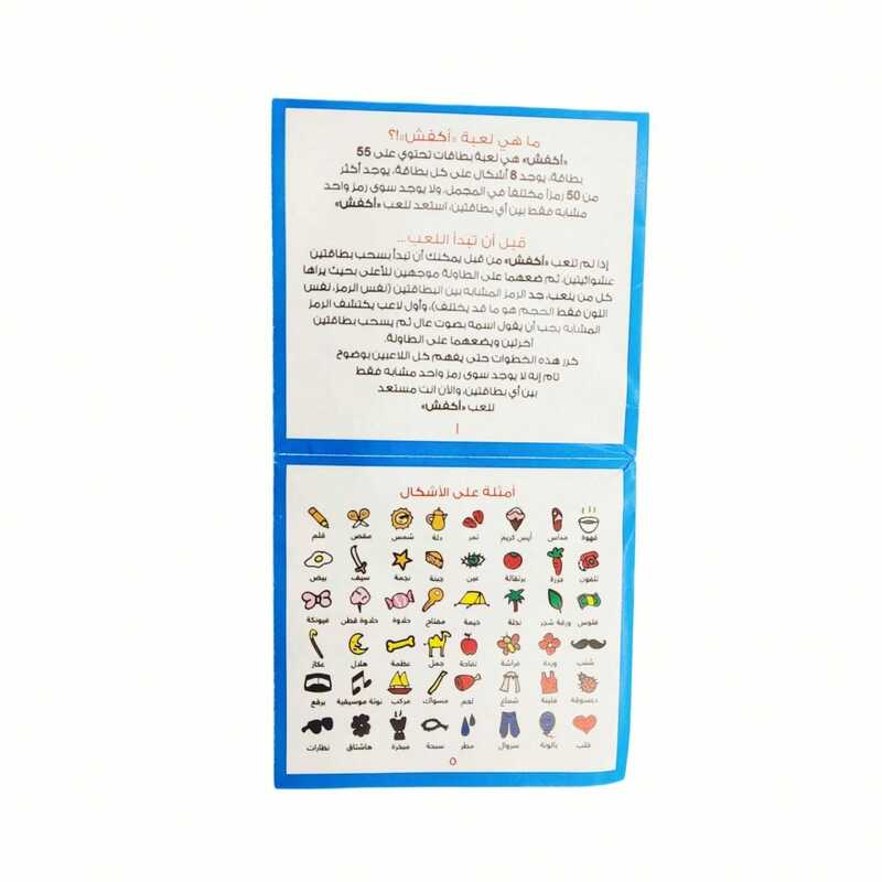 Akfosh карты, Интерактивная настольная карточная игра, вечерние настольная игра, 16x13x4 см, Арабская карточная игра, настольная игра.