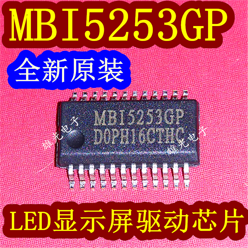 Mbi5253gp mb15253gp ssop24 LED、20個ロット