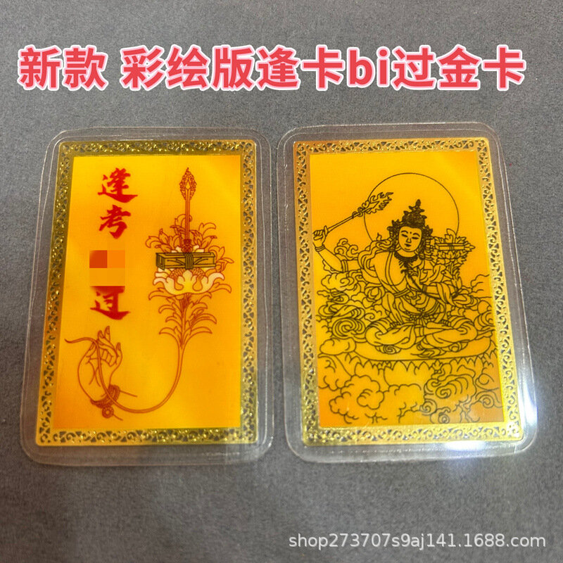 Tarjeta inteligente de oro del Tíbet, tarjeta de transporte, Manjushri, Bodhisattva, Tangka, lámina dorada, nueva
