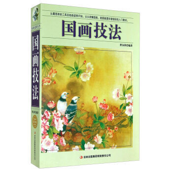 Introduction To Traditional Chinese Painting Techniques and Techniques