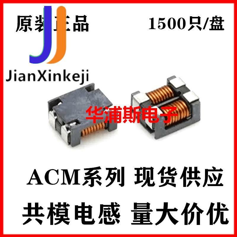 10pcs 100% nuovo induttore comune originale di modo di SMD ACM7060-301-2PL-TL01 corrente elevata 5A del filtro da modo comune