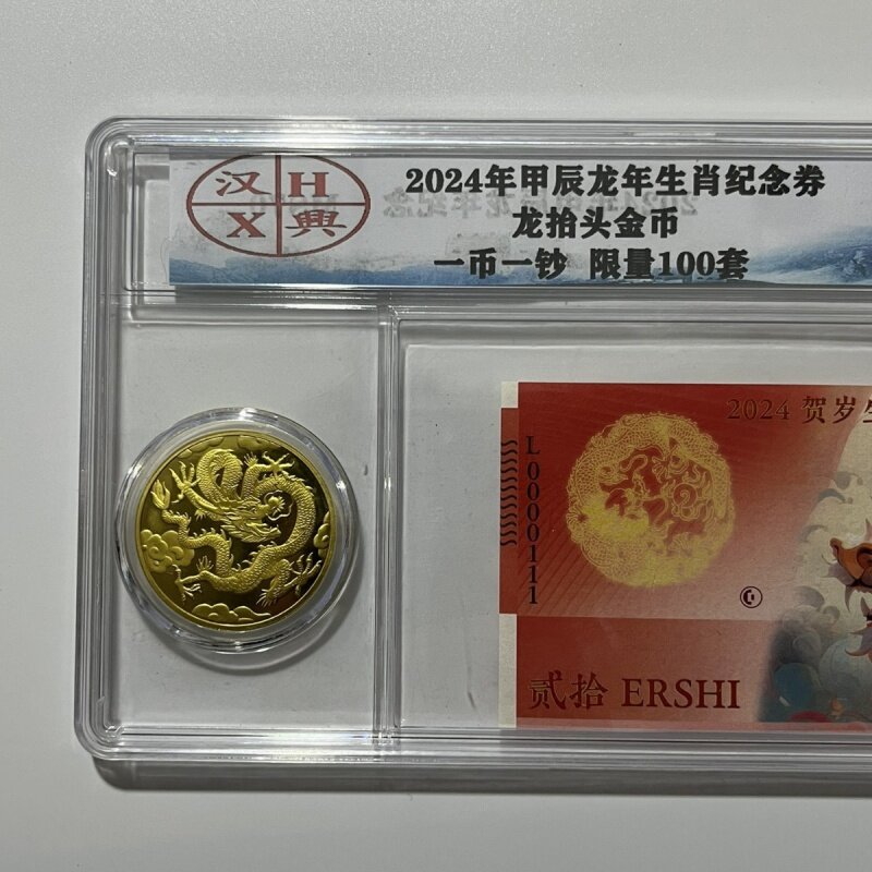 ドラゴンヘッドゴールドコイン、記念品、1つのbanknote、zodiacレーティング、パッケージv