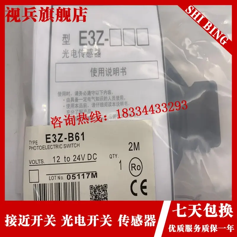 E3Z-T81A E3Z-T81 100% 新とオリジナル