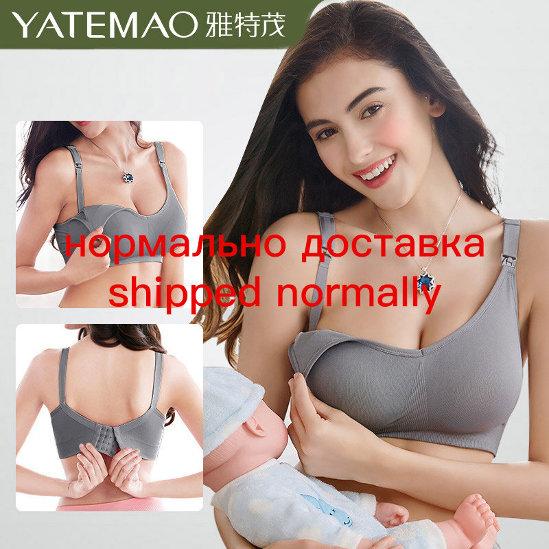 YATEMAO Hot Sale Maternity Nursing Bra Breast Feeding Bra Sleep bras for Pregnant Women Soutien Gorge Allaitement Soft Comforty