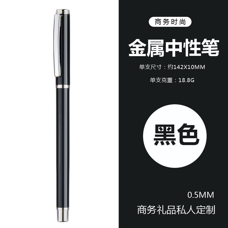 ปากกาปากกาหมึกเจลโลหะ0.5มม. มีเอกลักษณ์ทางธุรกิจ040389มม. เครื่องเขียนสำนักงานเครื่องเขียนปากกาลูกลื่น