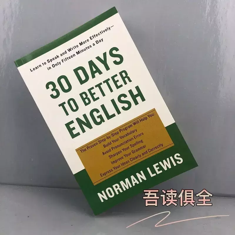 Произведенные произвольные слова легкие и 30 дней для лучшего английского языка Норман Льюис Обучающие английские книги Libros ювелирные изделия