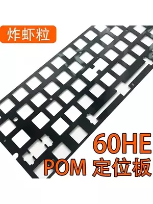 Wooting 60HE pelat Keyboard PC POM FR4 (tipe terpasang di pelat)
