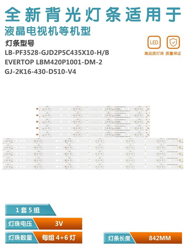Applicable à la LB-PF3528-GJD2P5C435X10-B de bande lumineuse sat 43E01M/sat 43V02S TV