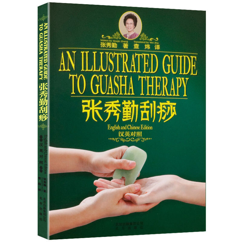 Livro de medicina chinês-inglês um guia ilustrado para guasha therapy chinês-inglês