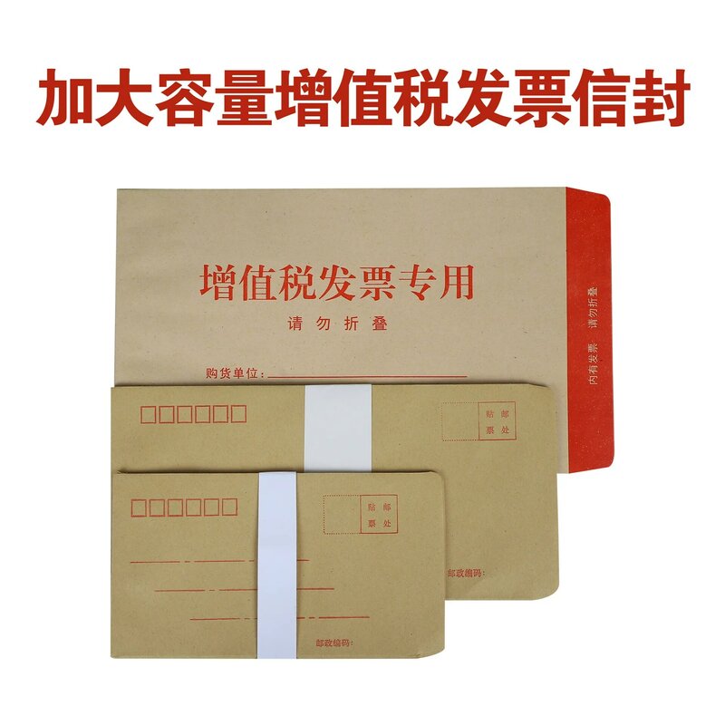 Wholesale kraft paper thickened envelope with logo added, yellow and white envelope, value-added tax envelope, salary bag