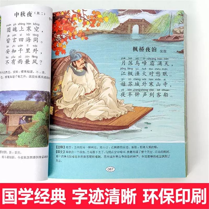Neue 6 stücke tang Poesie 300 idiom Geschichte chinesische Kinder müssen Bücher lesen Grundschul kinder früh kindliche Bücher libros