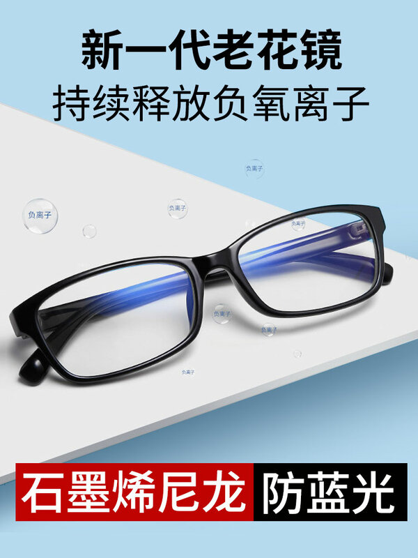 Óculos Presbiópicos Anti-Fadiga para Homens e Mulheres, Óculos de Leitura, Íon Negativo de Oxigênio, Luz Azul, Espelho Flor, Transparente