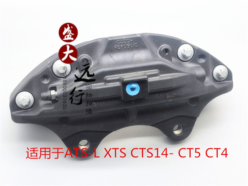 XTS CT5 CTS14 ATS-L Cylinder hamulcowy przedni Cylinder hamulcowy zacisk hamulcowy