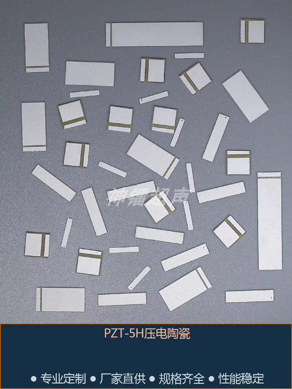 PZT-5H piezoelectric ceramic 0.2 thick cantilever mount patch flanging electrode (positive and negative same surface)