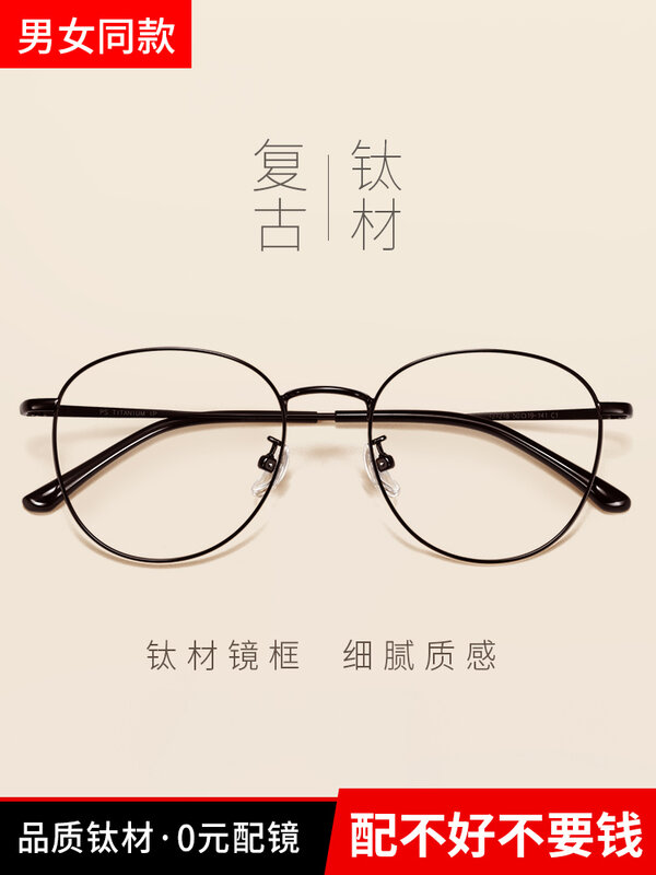 Women's Astigmatism Ultra-Light Pure Titanium Frame Anti-Blue Light Eyeglass Frame Men's