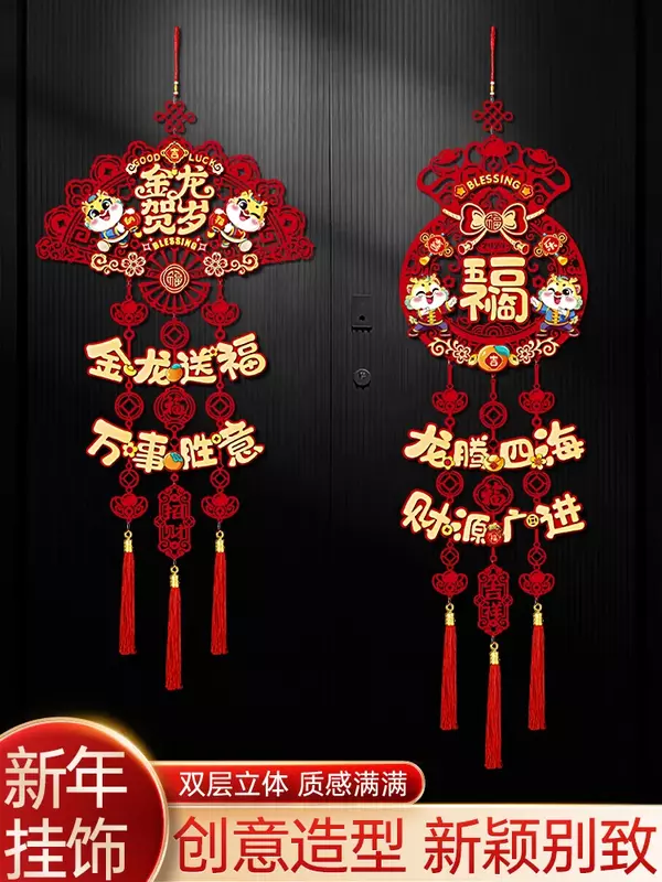 New Year decoration Fortune hanging new living room door post Spring Festival scene layout New Year goods hanging decorations