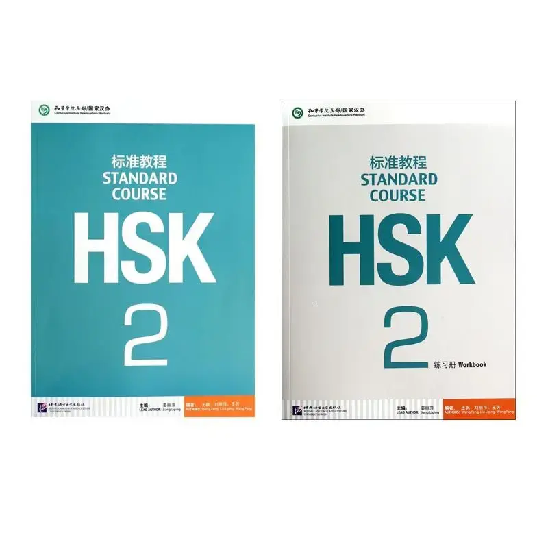 Hsk学生のノートブックとテキスト、標準コースの2冊、中国と英語、1 2 3