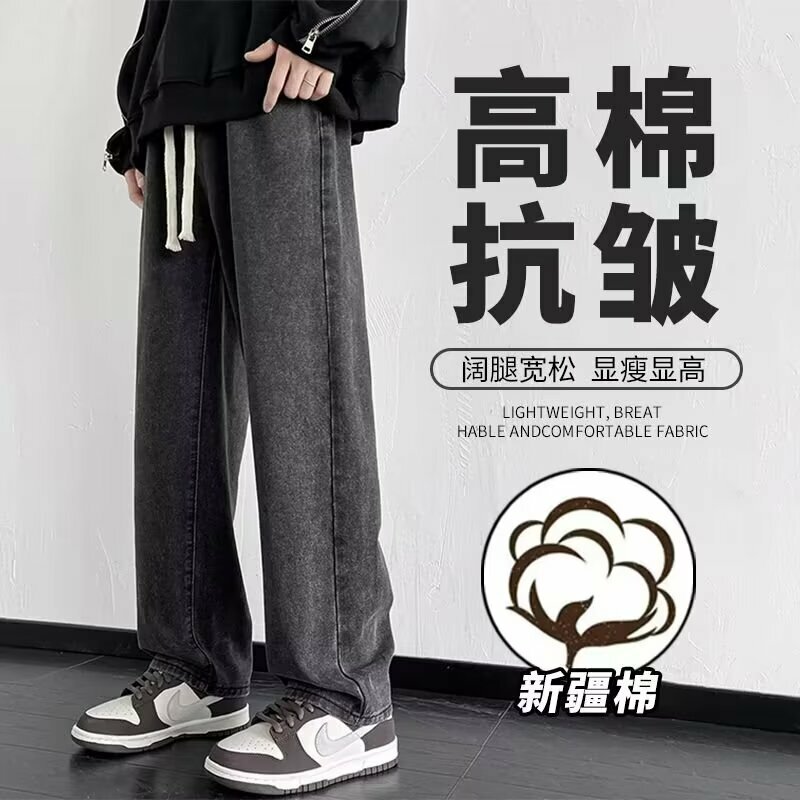 Модные свободные джинсы в Корейском стиле, классические прямые мешковатые широкие брюки, уличные брюки в стиле хип-хоп, черные, серые, синие, 5XL, новинка 2024