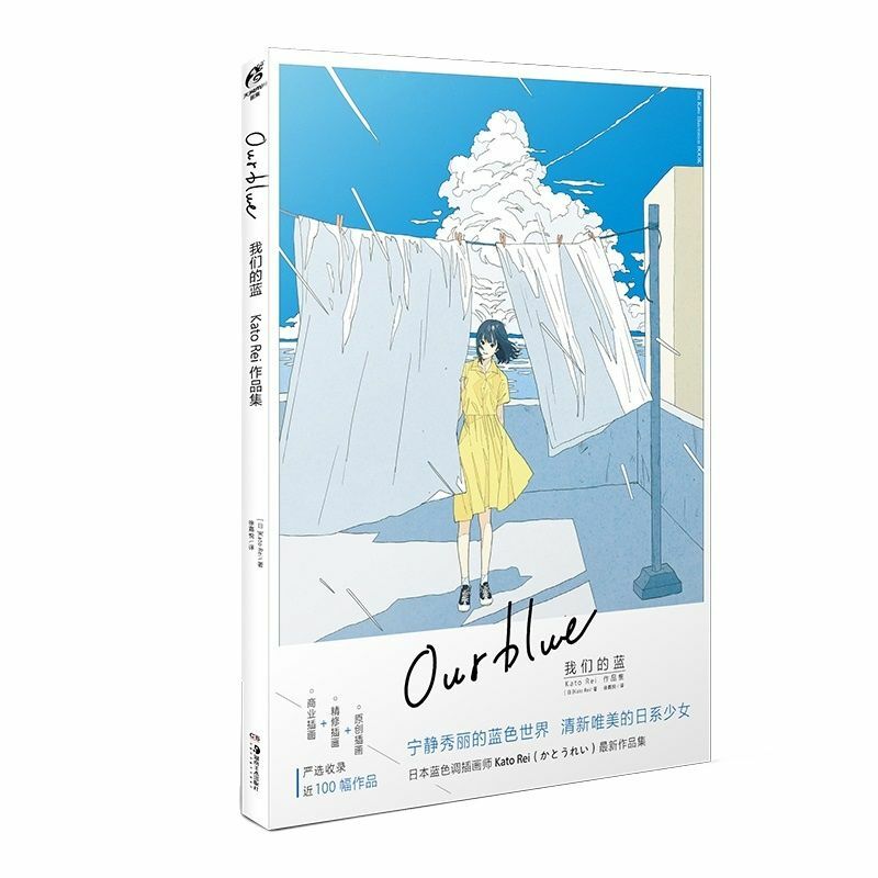 Our Blue By Kato Rei Japanese anime Popular Artist Blue Illustrator Album Book