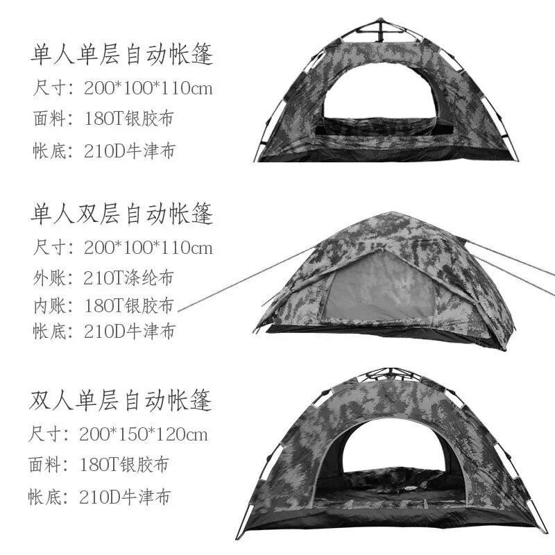 야외 1 인용 위장 캠핑 팝업, 완전 자동 빠른 개방 텐트, 이중 비 및 모기 방지, 겨울