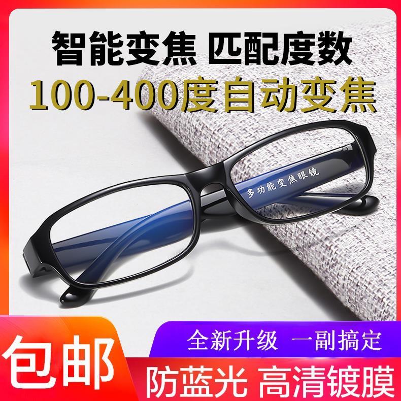 Óculos Presbiópicos Inteligentes Dobráveis, Luz Anti-Azul, Focagem Automática, Ajuste Zoom, Grau