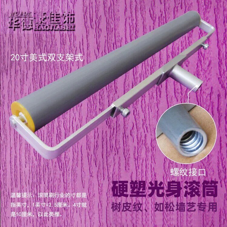 Parcel post elastic coating flattening bark lines such as loose and hard plastic bare body roller brush texture art coating