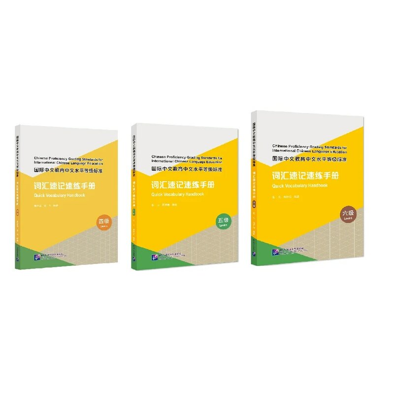 Standar tingkat bahasa Tiongkok untuk pendidikan bahasa Tionghoa internasional buku pegangan kosa cepat 4 5 6