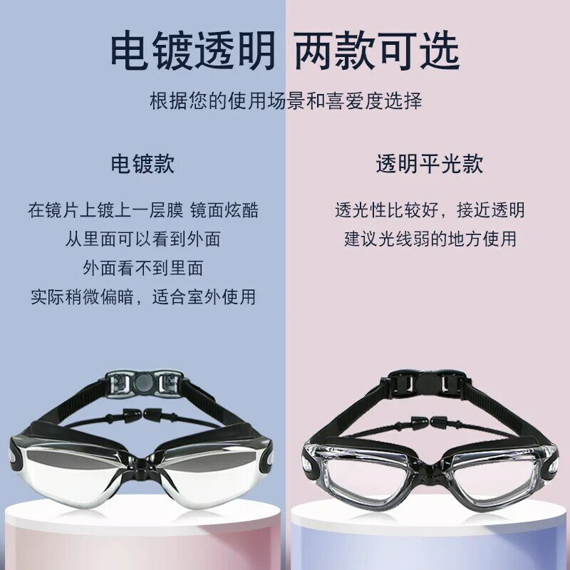 Hd impermeável anti-nevoeiro óculos de proteção de galvanização novos tampões de ouvido conjugados grande caixa de silicone óculos de natação