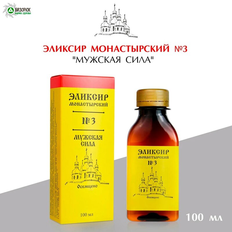 Elixir монастырский No. 3 "a força dos homens" 100 ml. Beber chá de água Архыз Elixir Da Saúde